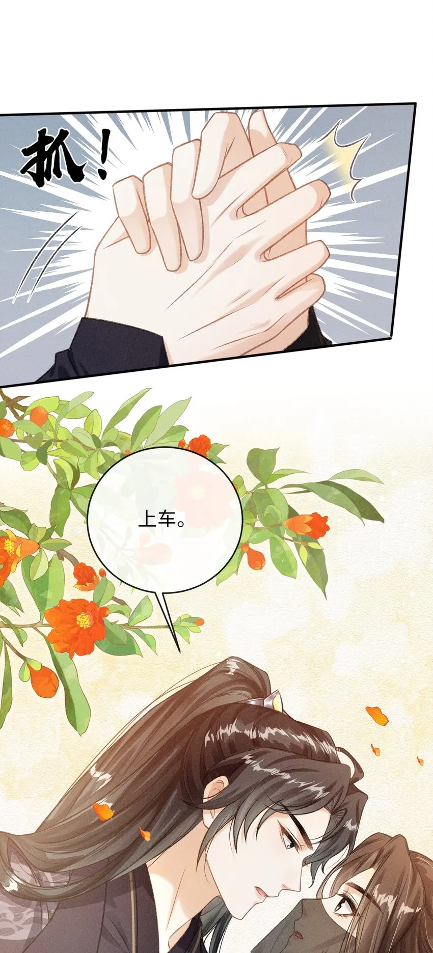 012 你又将我当做什么人？ 第6页