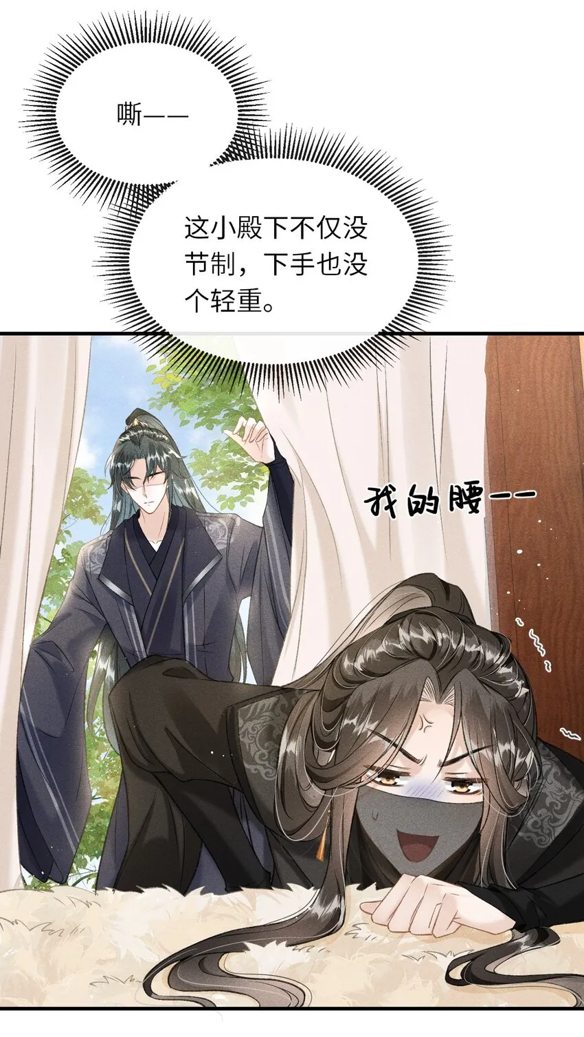 012 你又将我当做什么人？ 第10页