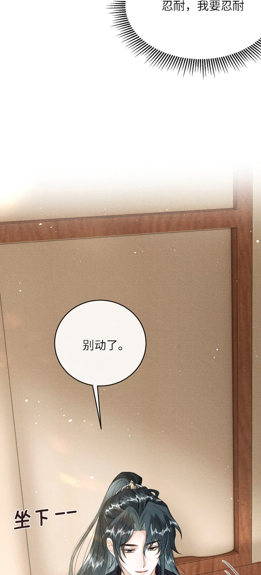 012 你又将我当做什么人？ 第12页