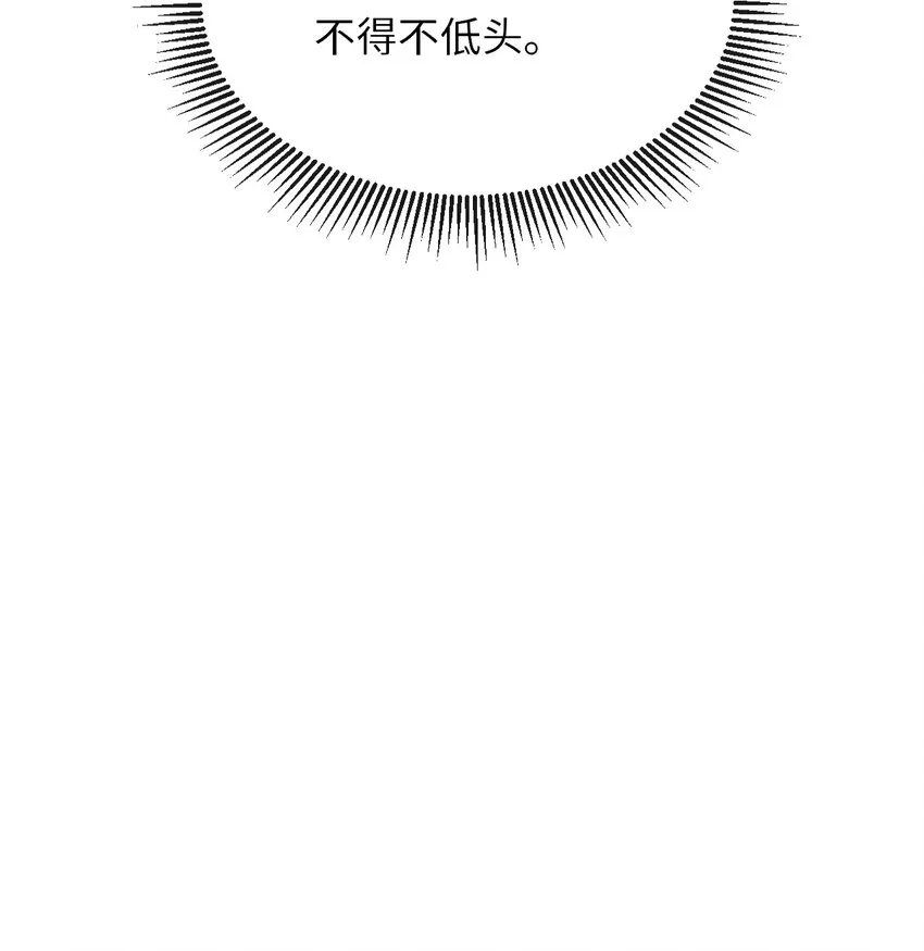 012 你又将我当做什么人？ 第14页