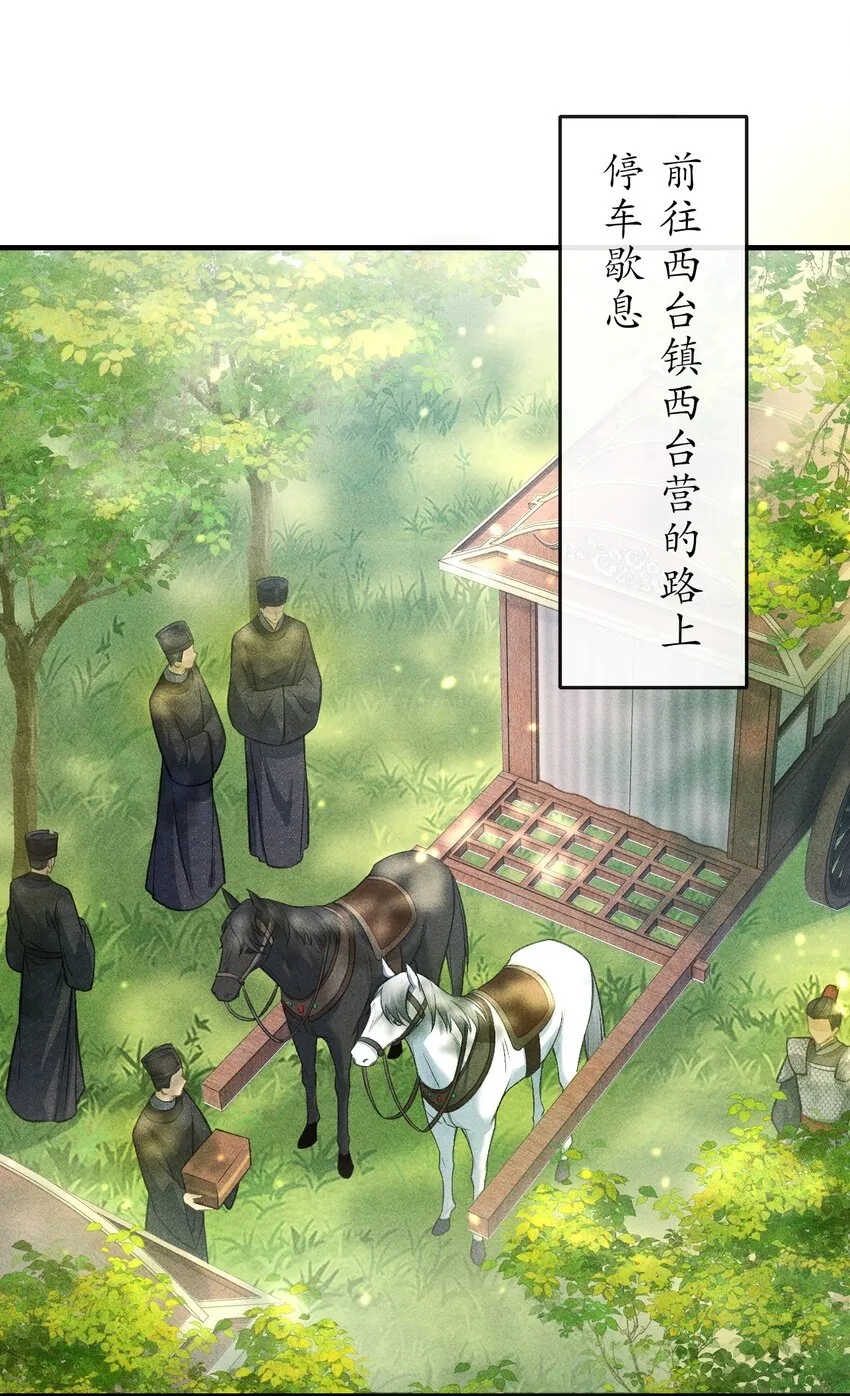 012 你又将我当做什么人？ 第16页