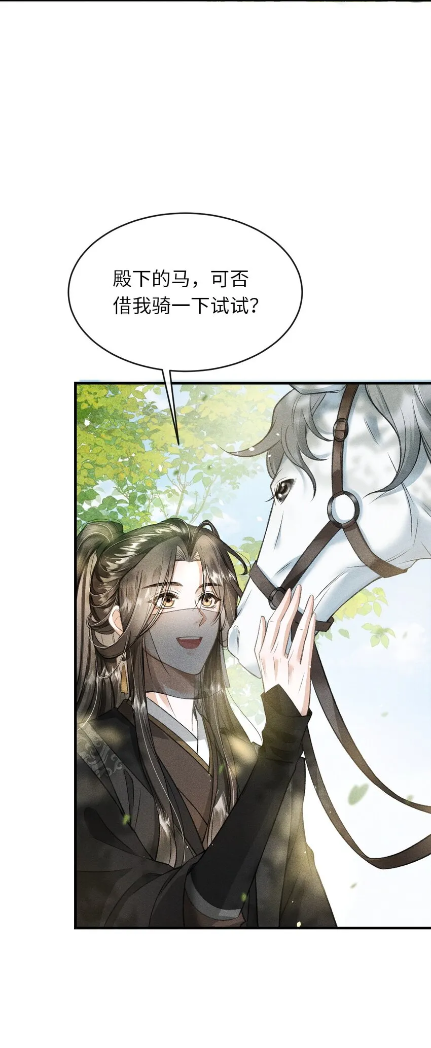 012 你又将我当做什么人？ 第17页