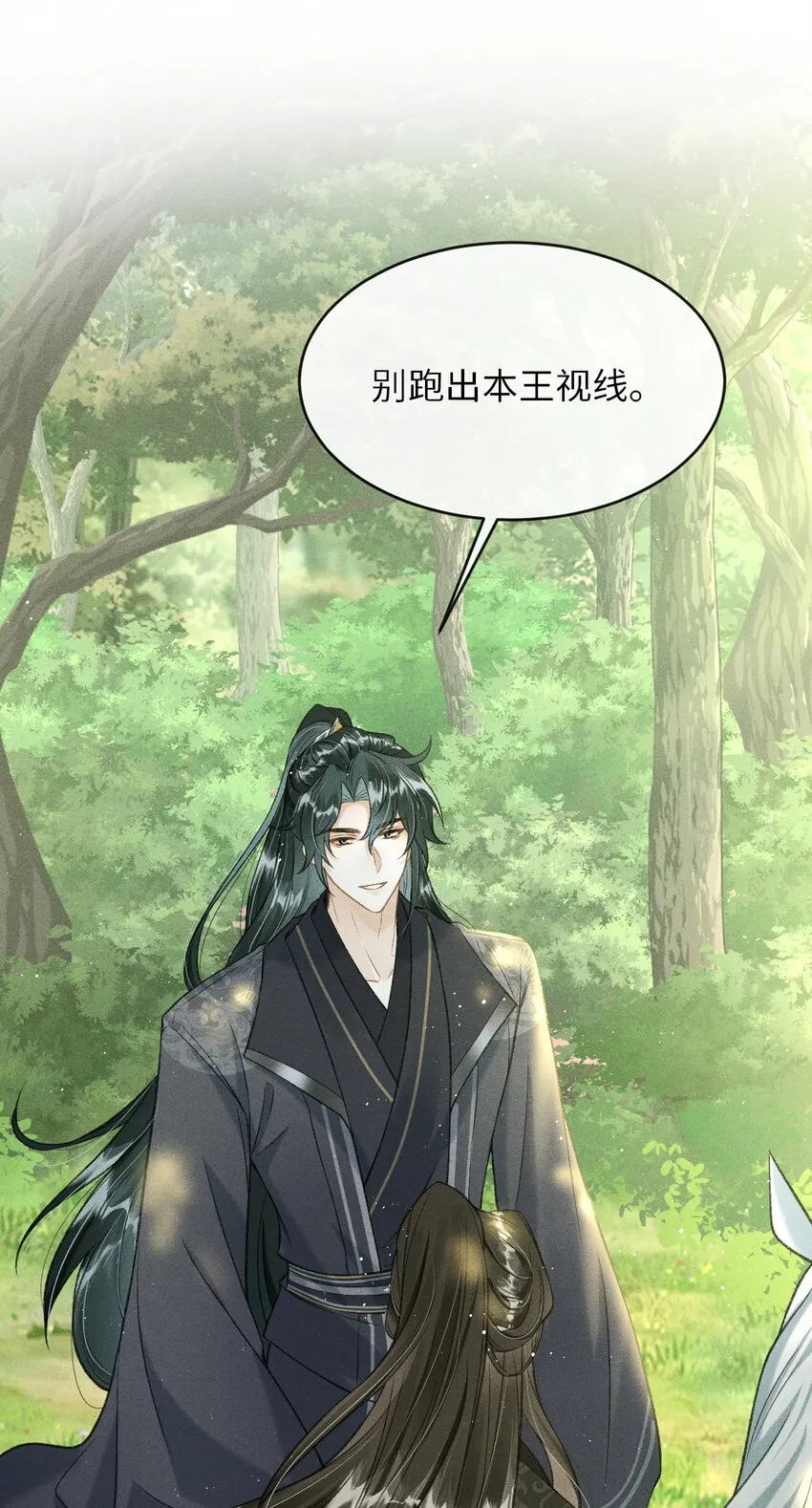 012 你又将我当做什么人？ 第22页