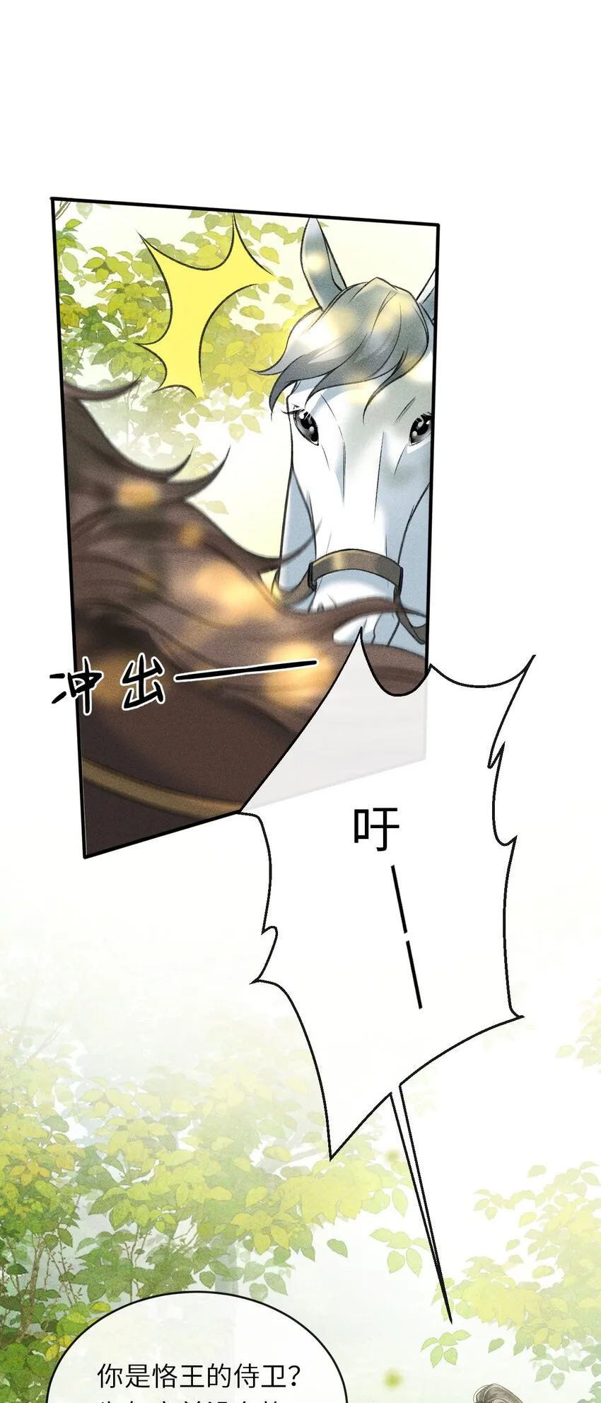 012 你又将我当做什么人？ 第29页
