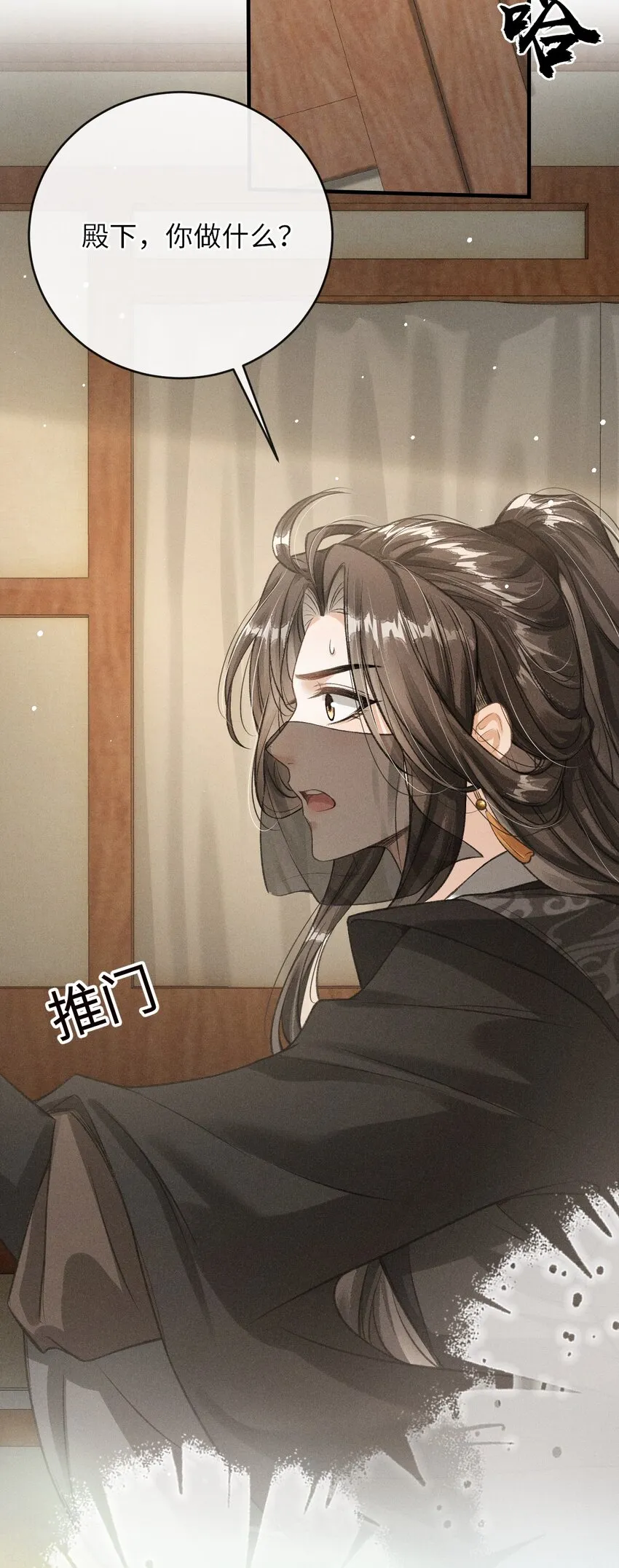 012 你又将我当做什么人？ 第40页