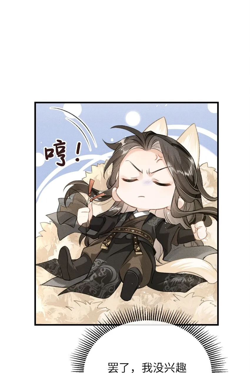 012 你又将我当做什么人？ 第43页