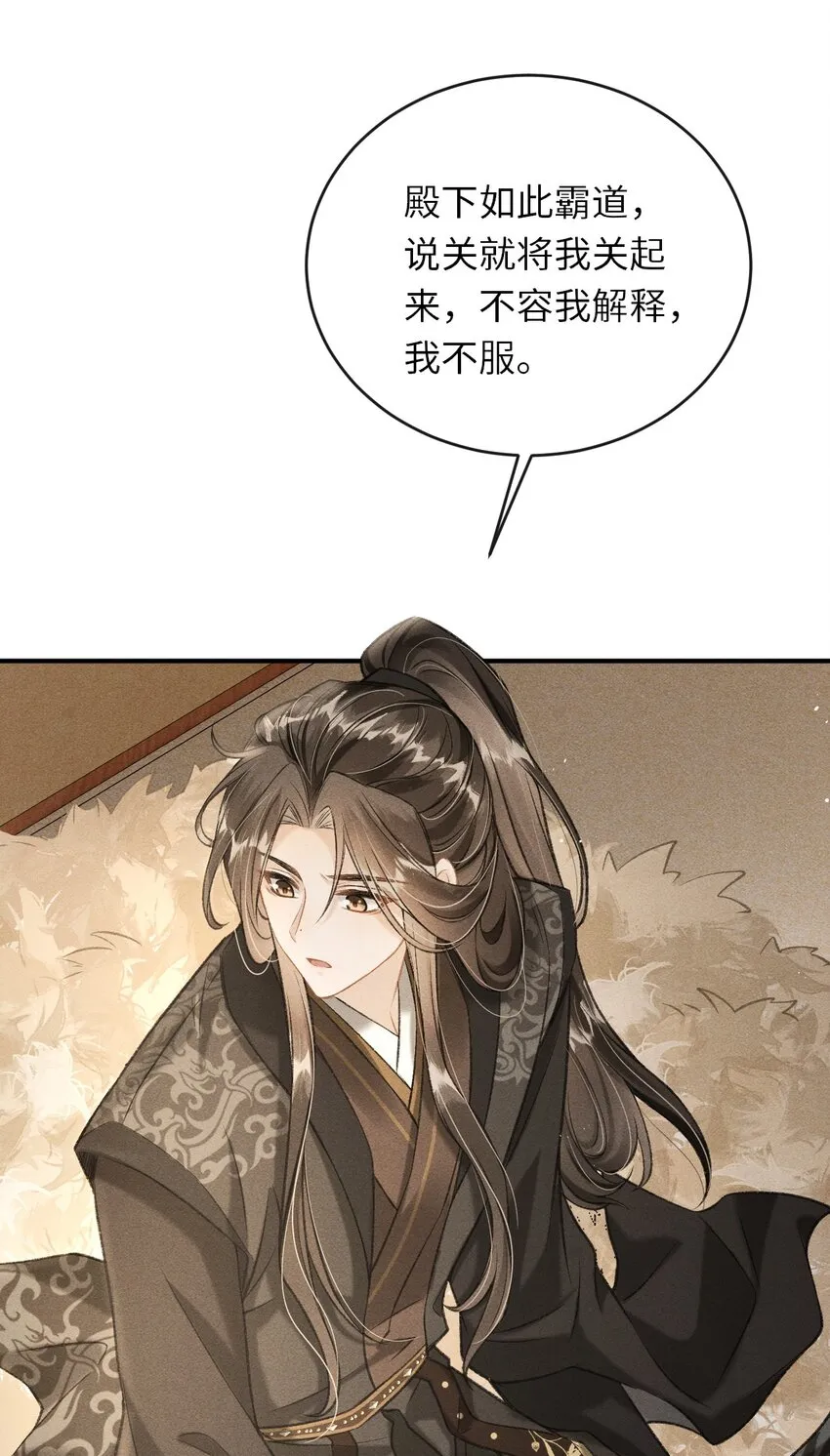 012 你又将我当做什么人？ 第48页
