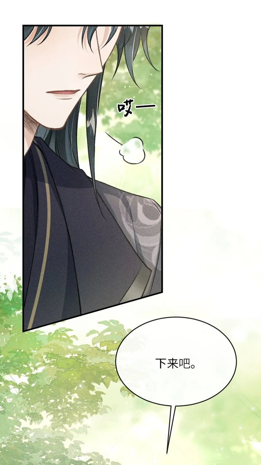 012 你又将我当做什么人？ 第53页