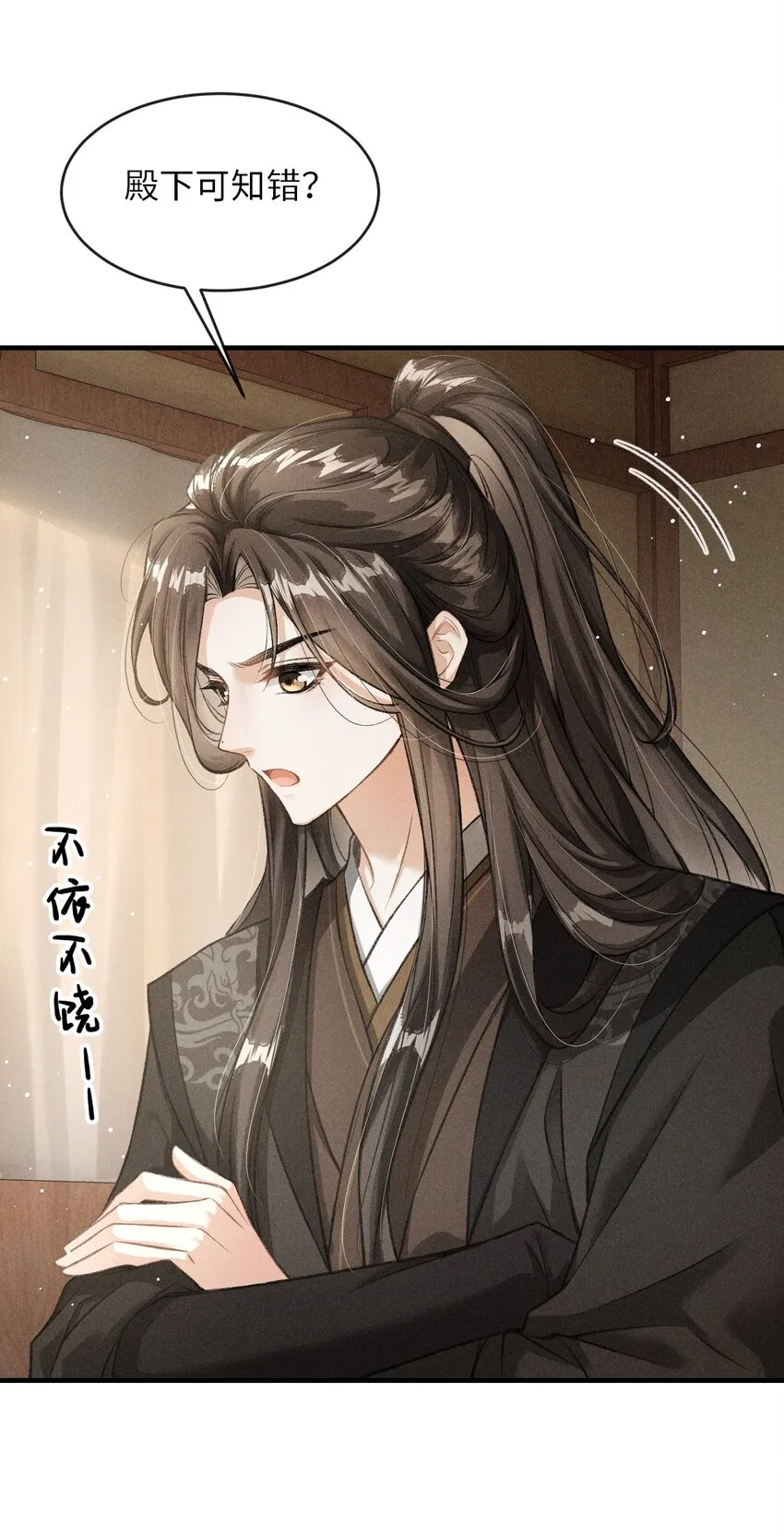 012 你又将我当做什么人？ 第56页