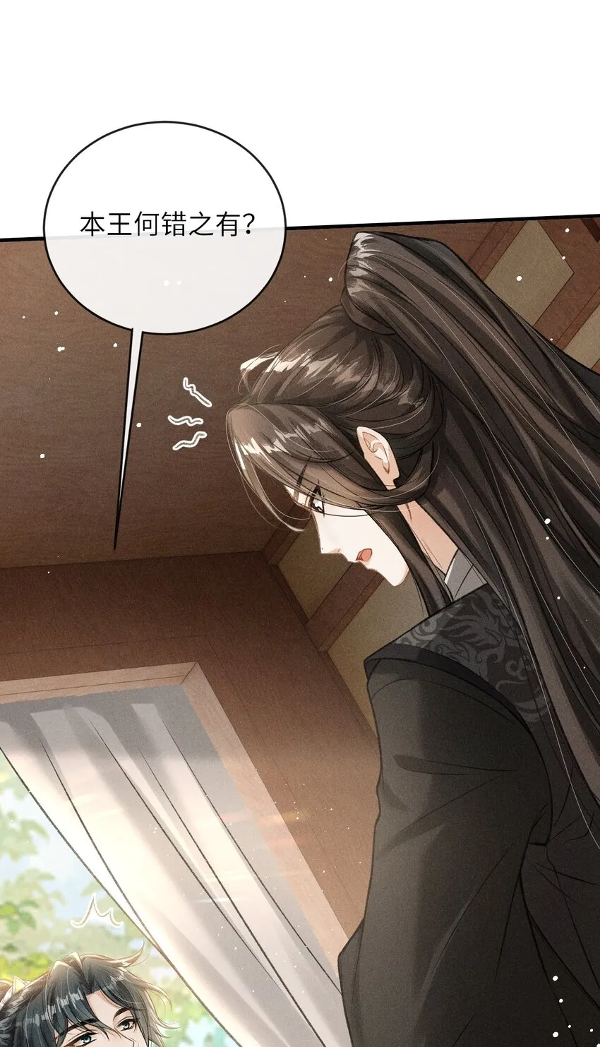012 你又将我当做什么人？ 第57页
