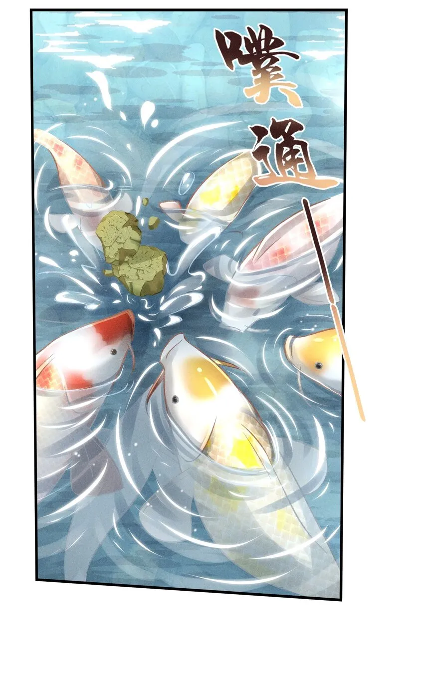 011 你是本王的心上人 第4页