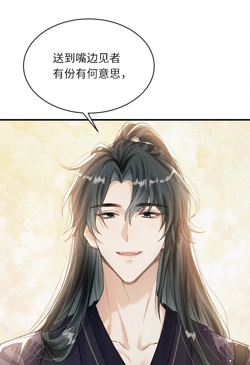 011 你是本王的心上人 第7页