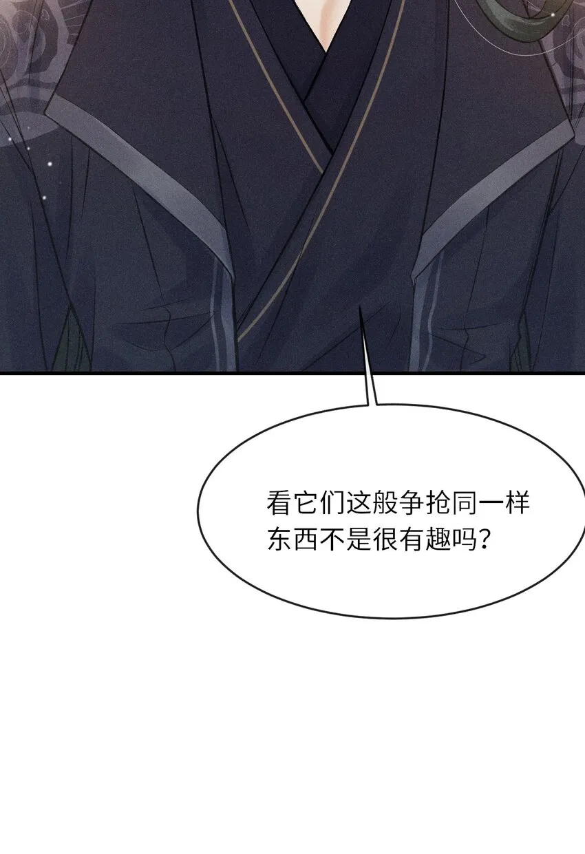 011 你是本王的心上人 第8页