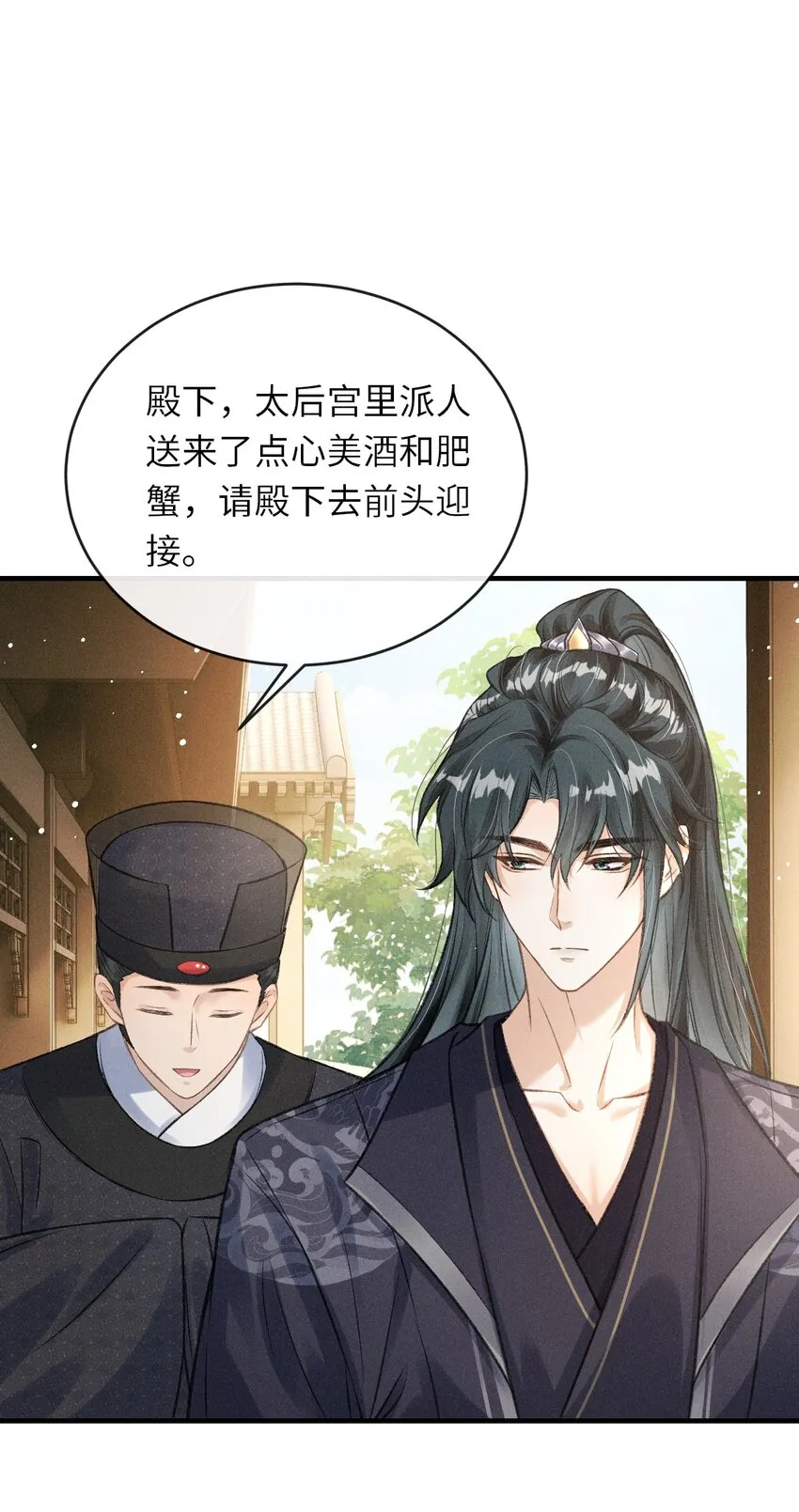 011 你是本王的心上人 第13页