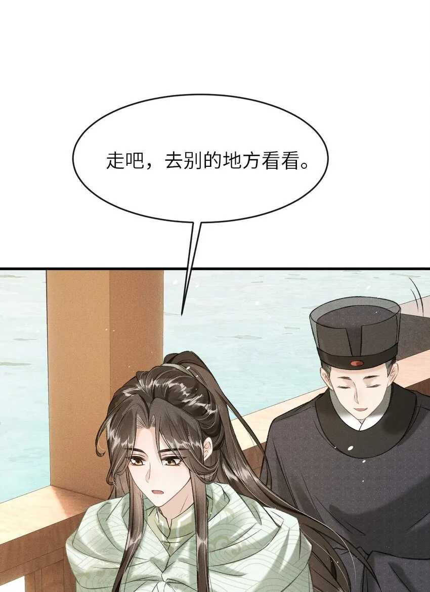 011 你是本王的心上人 第17页