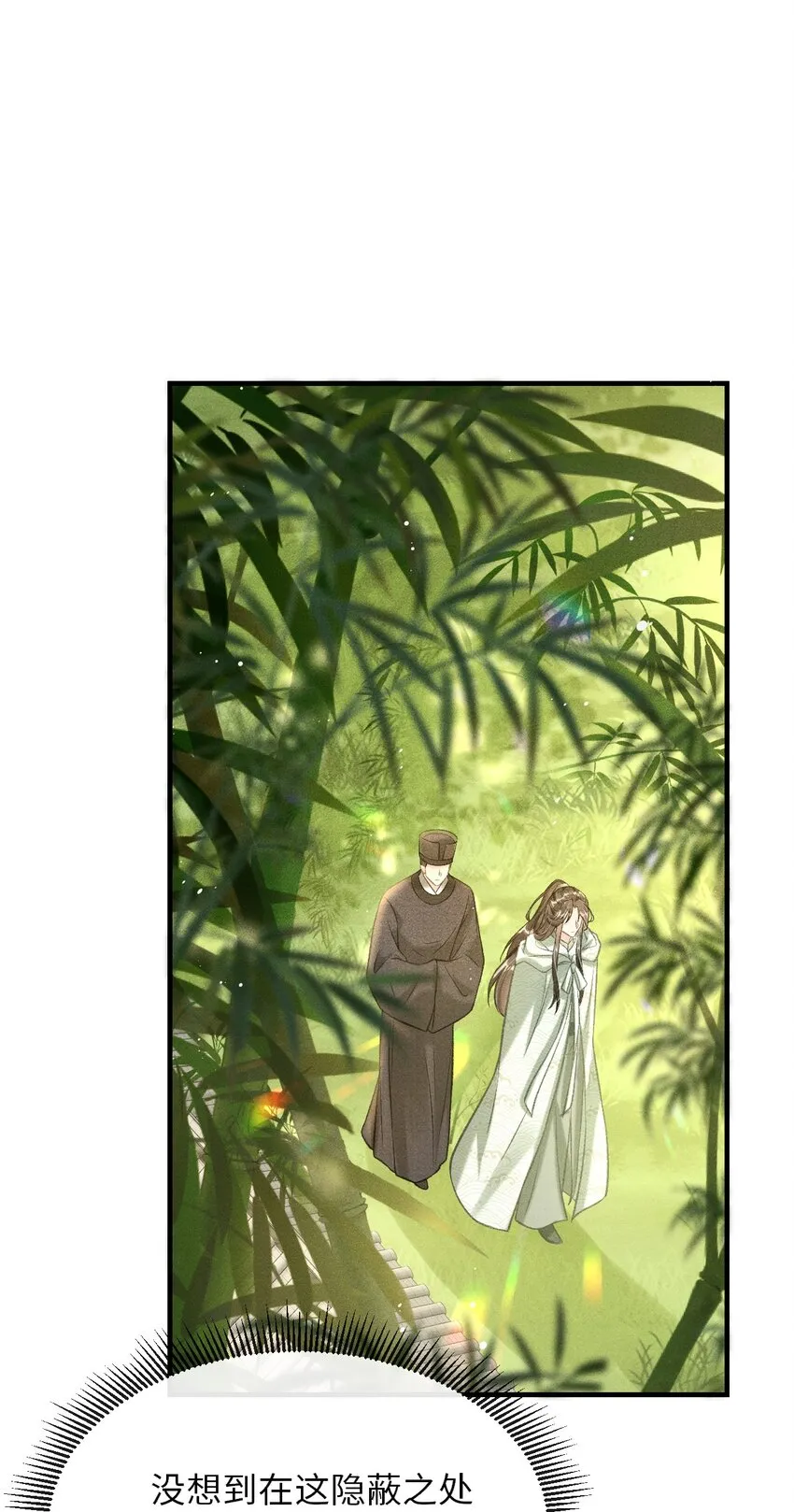 011 你是本王的心上人 第19页