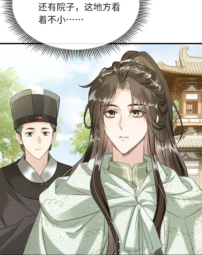 011 你是本王的心上人 第20页