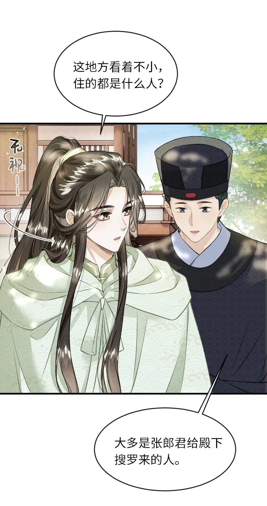 011 你是本王的心上人 第22页