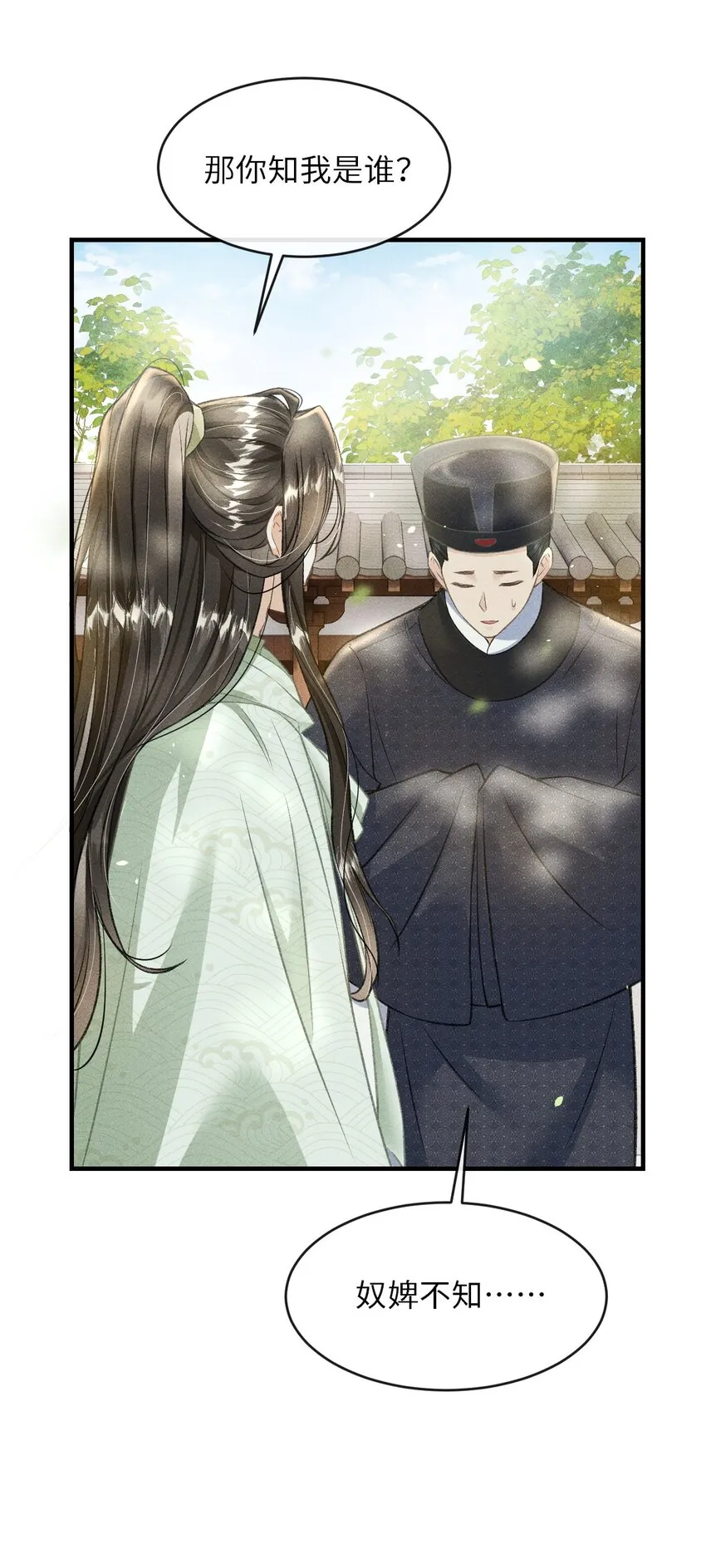 011 你是本王的心上人 第30页