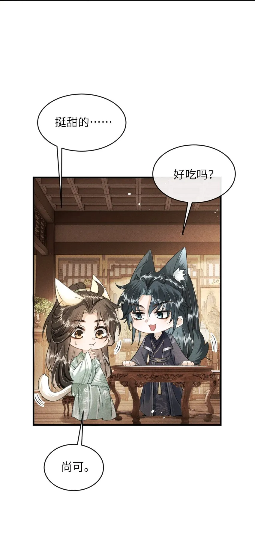 011 你是本王的心上人 第39页