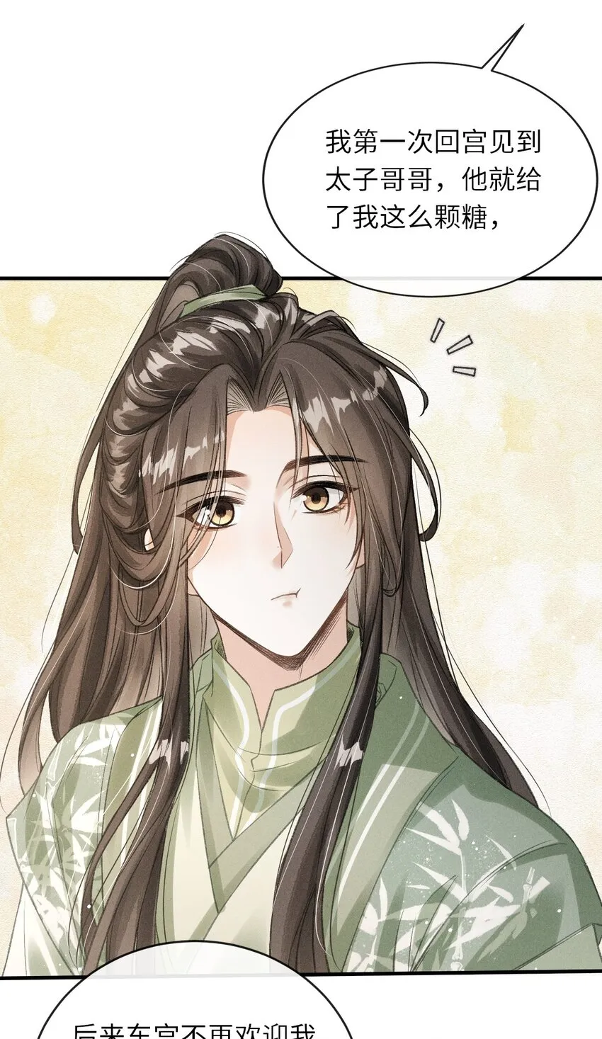 011 你是本王的心上人 第41页
