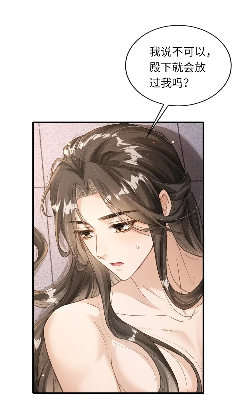 009 一定要今晚吗？ 第2页