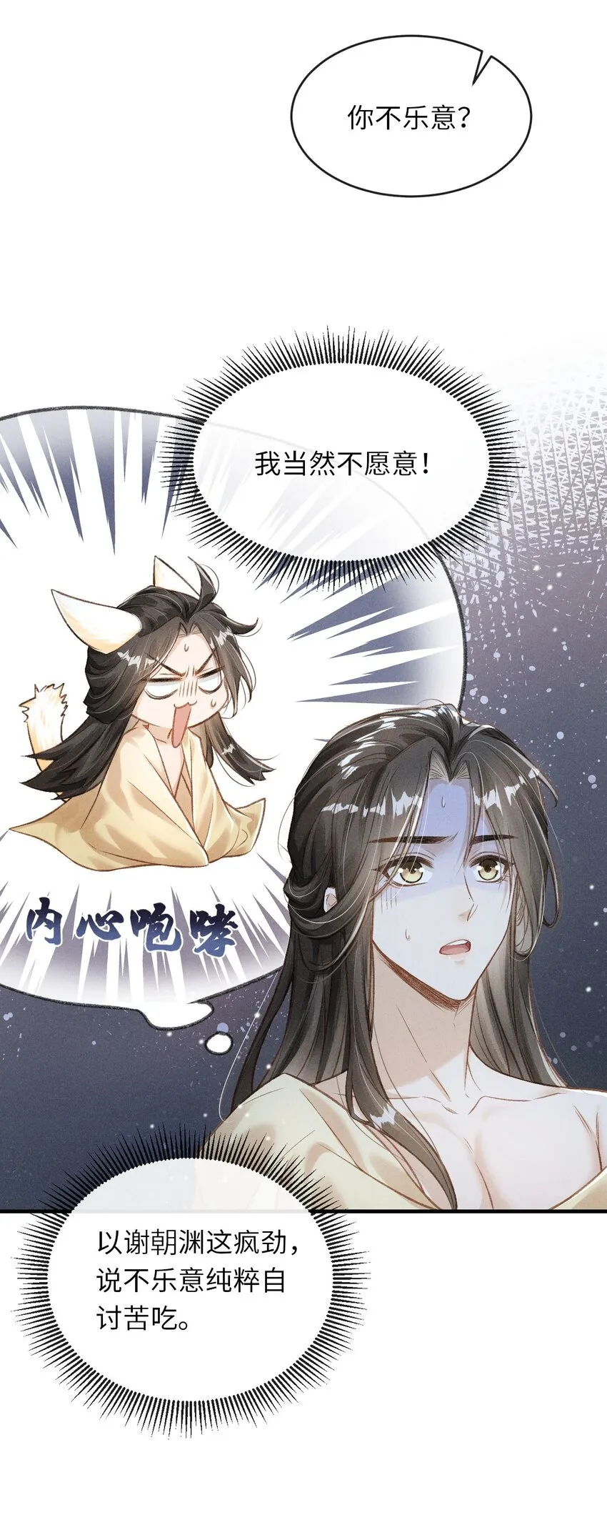 009 一定要今晚吗？ 第10页