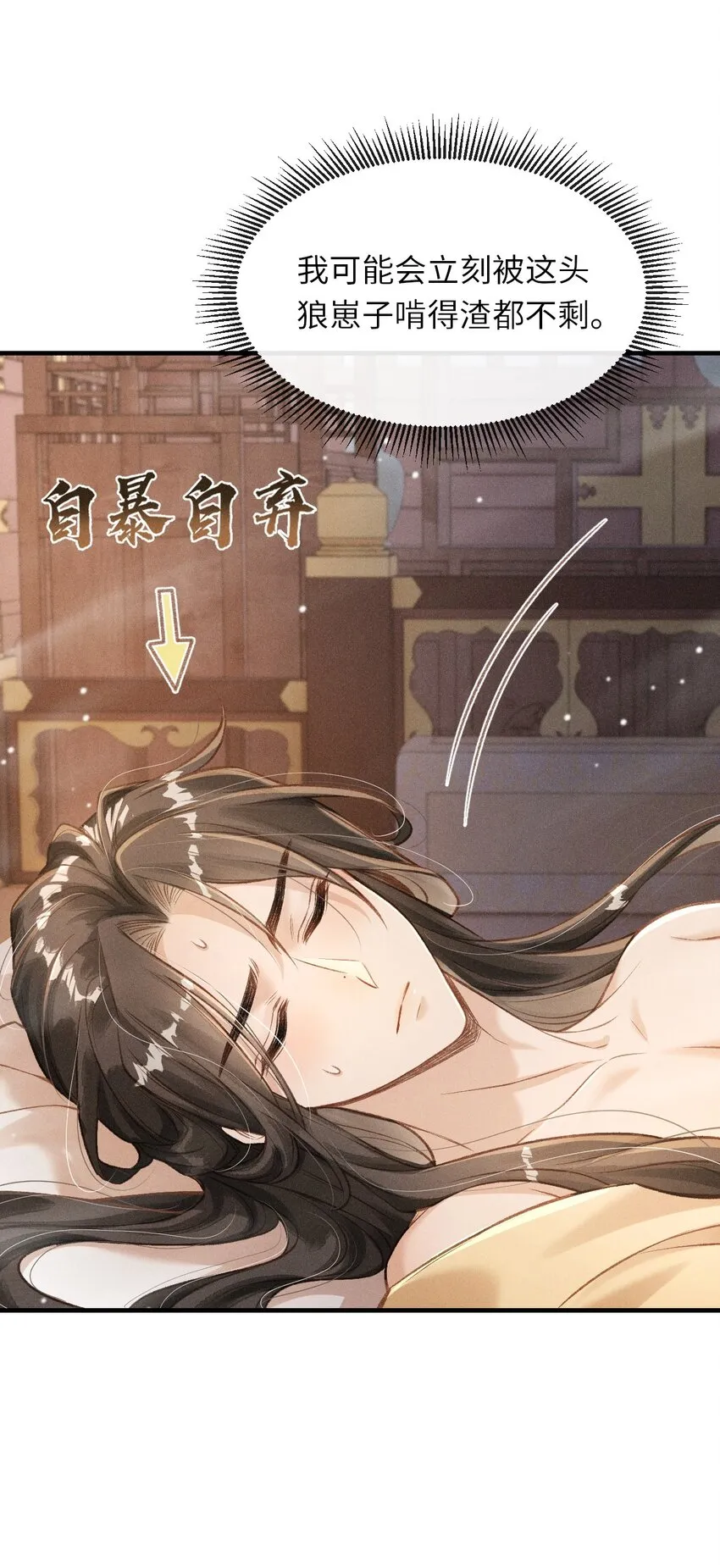 009 一定要今晚吗？ 第11页