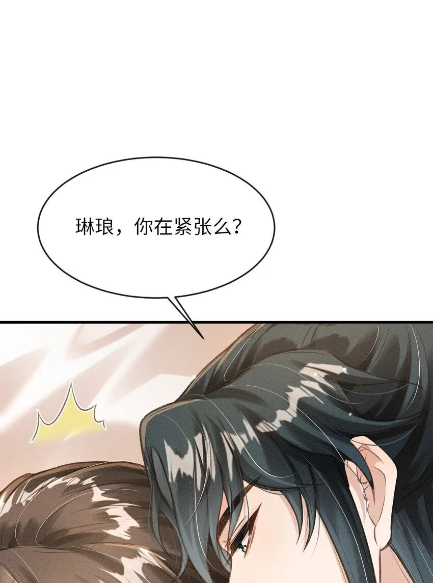009 一定要今晚吗？ 第12页