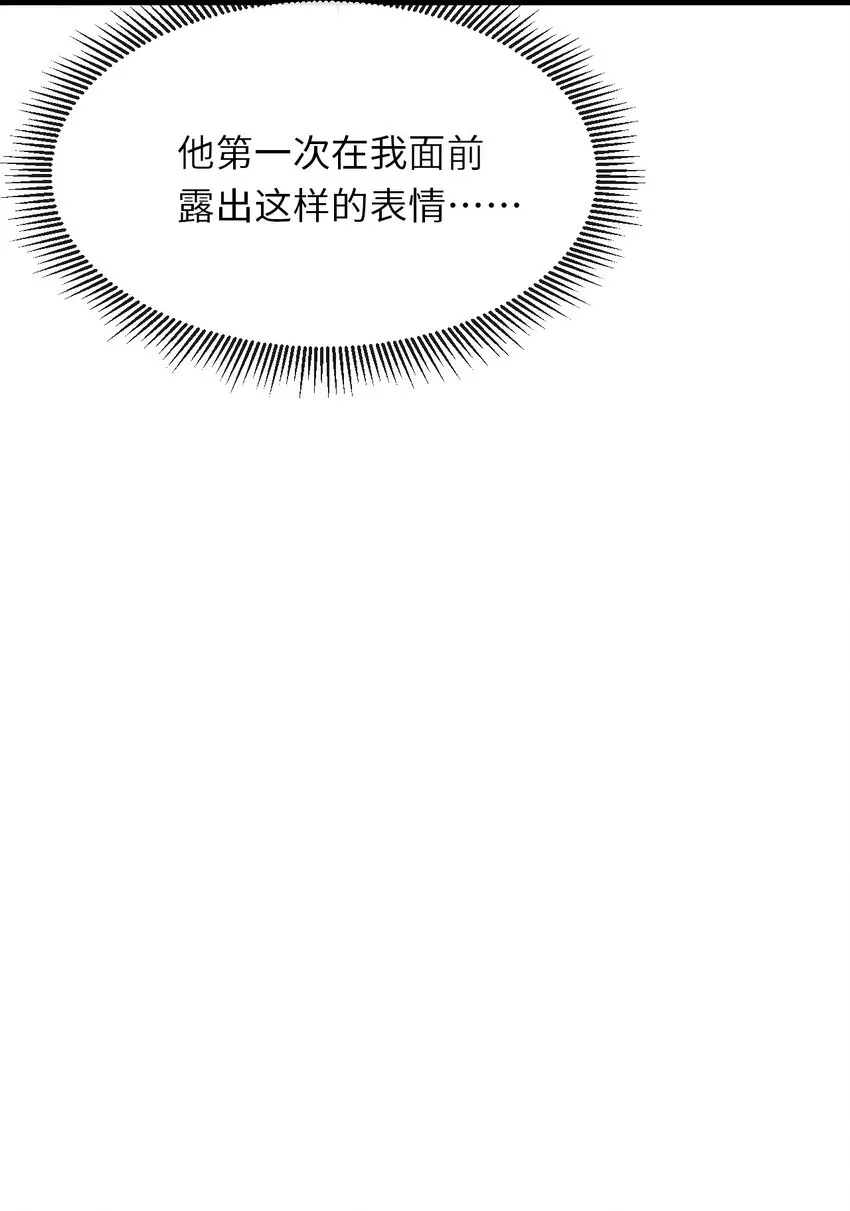 009 一定要今晚吗？ 第21页