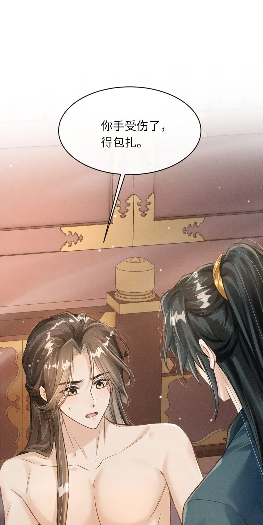 009 一定要今晚吗？ 第29页