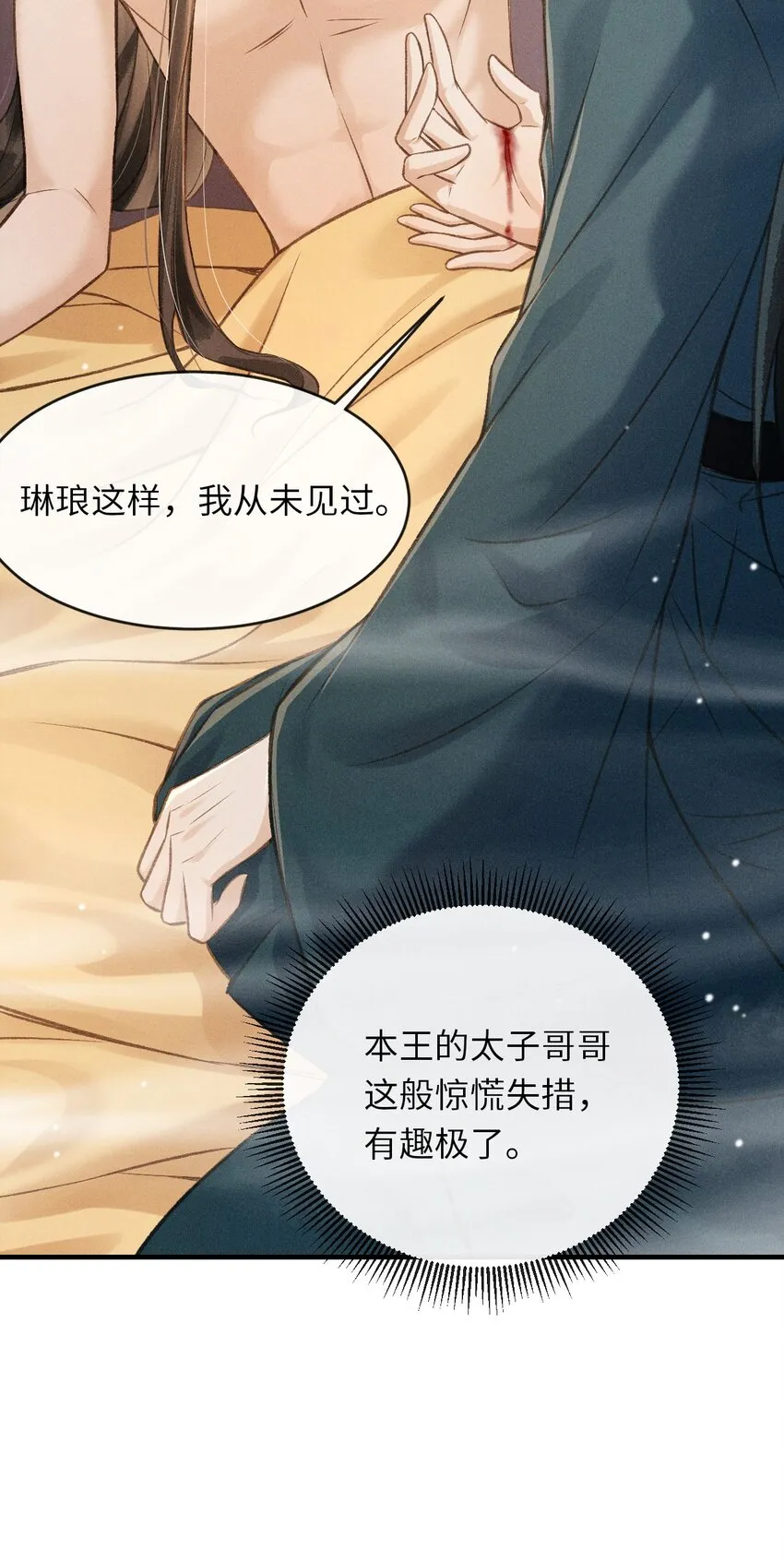 009 一定要今晚吗？ 第30页