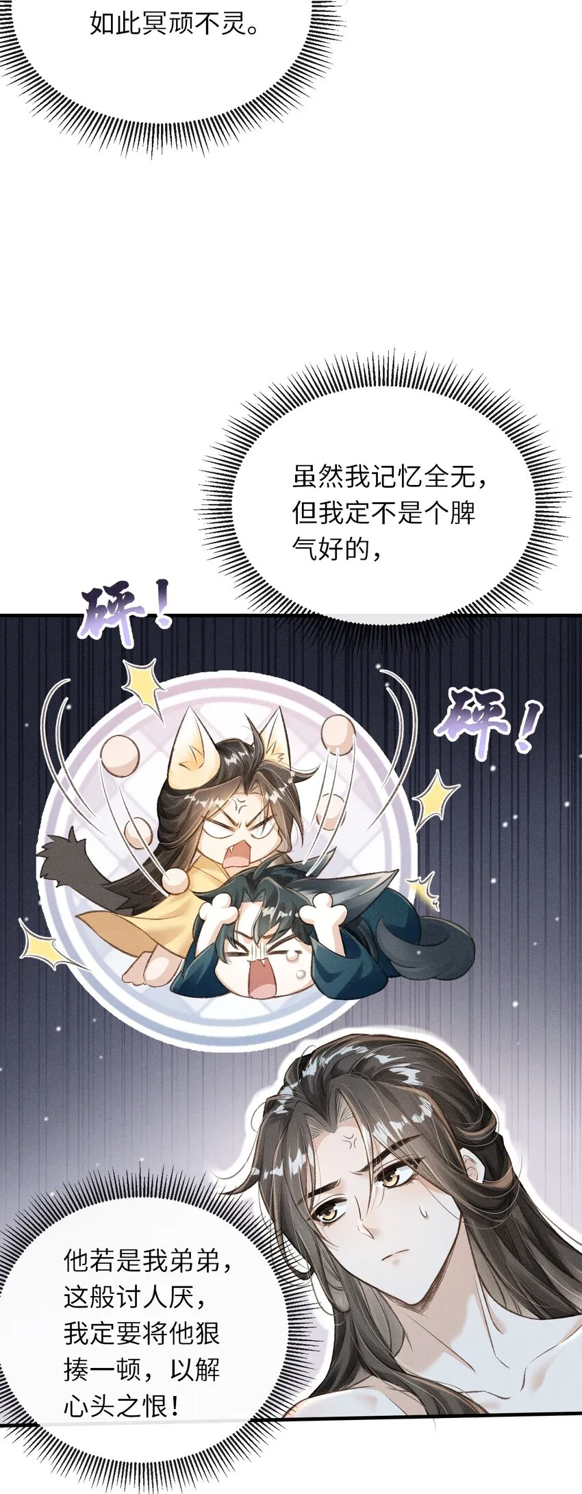009 一定要今晚吗？ 第32页