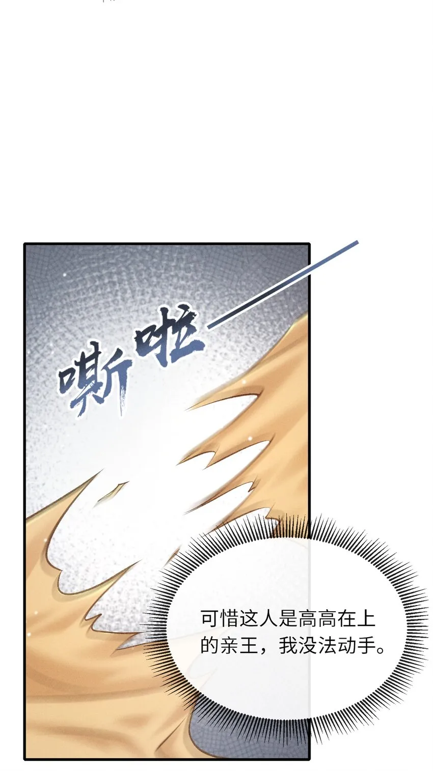 009 一定要今晚吗？ 第33页