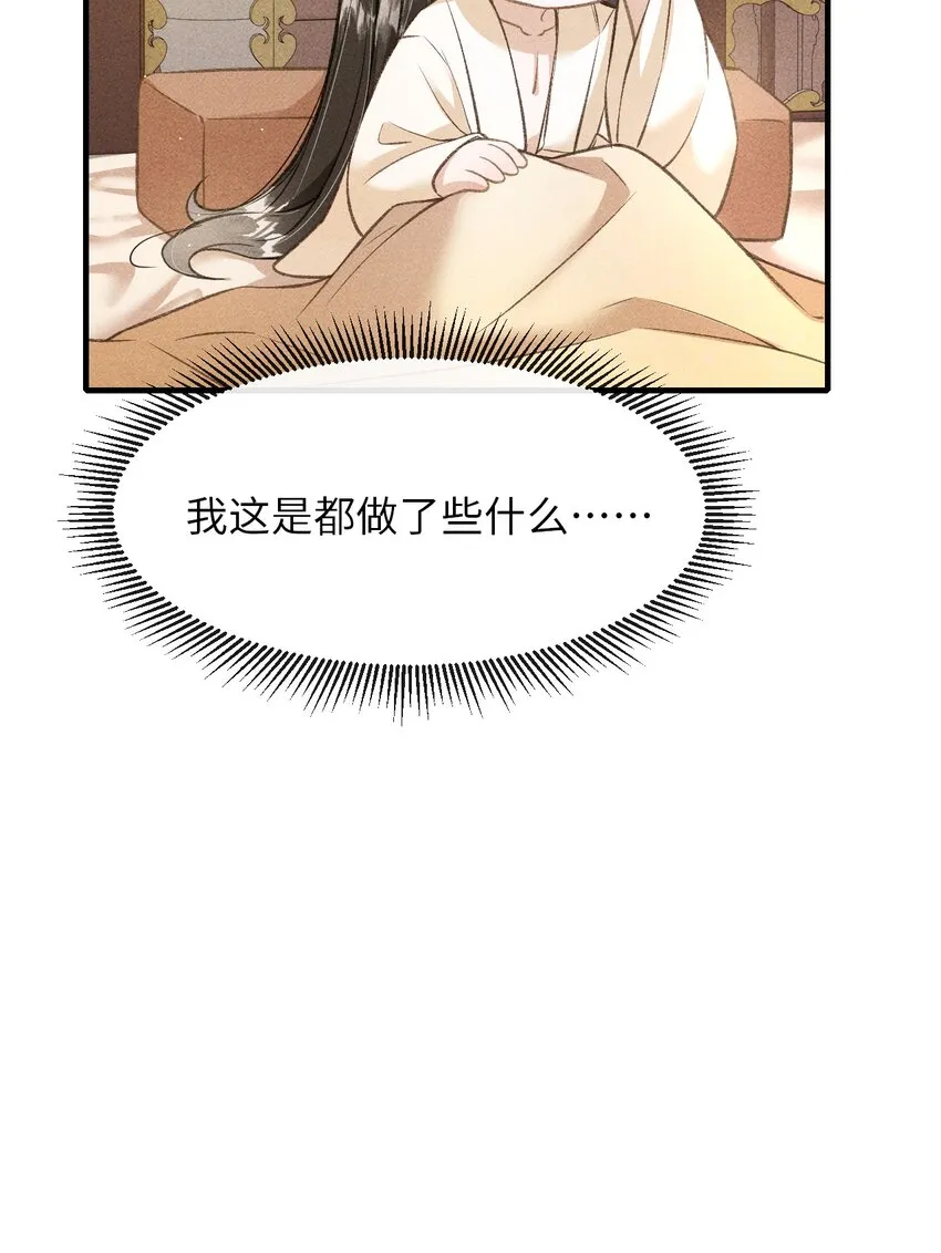 009 一定要今晚吗？ 第43页