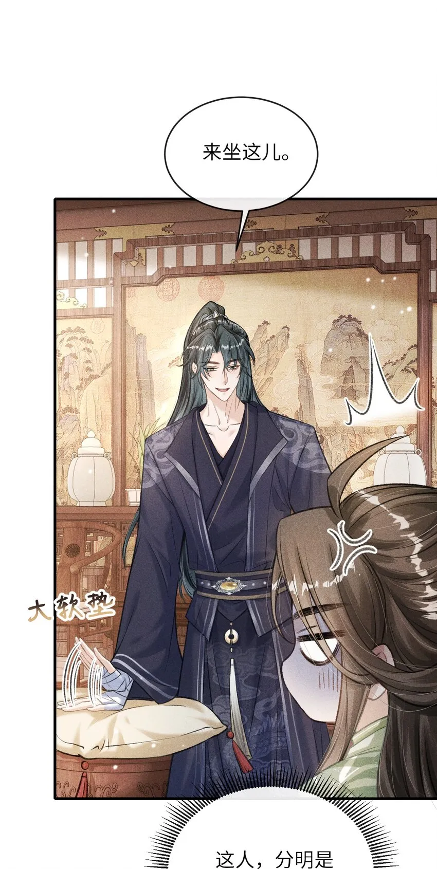 009 一定要今晚吗？ 第48页