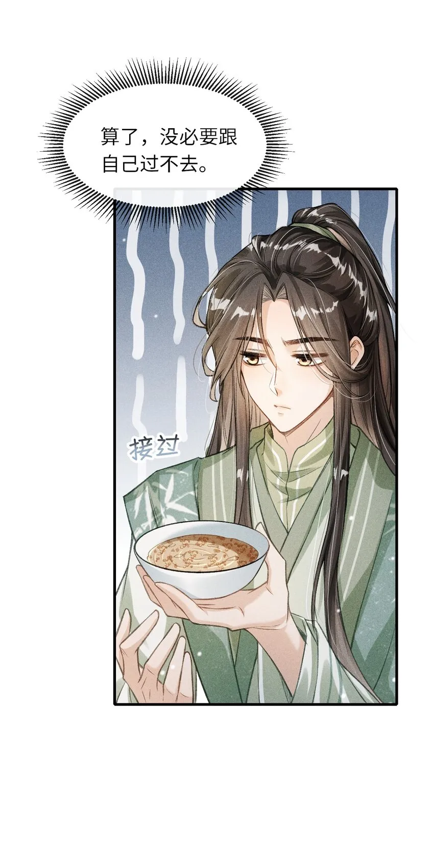 009 一定要今晚吗？ 第52页