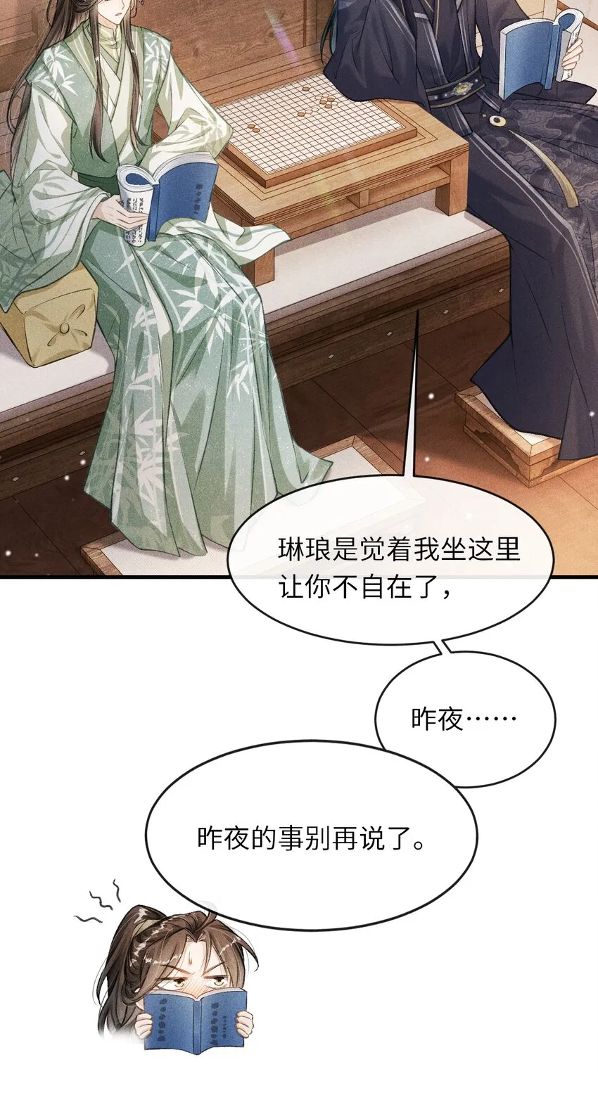 009 一定要今晚吗？ 第54页