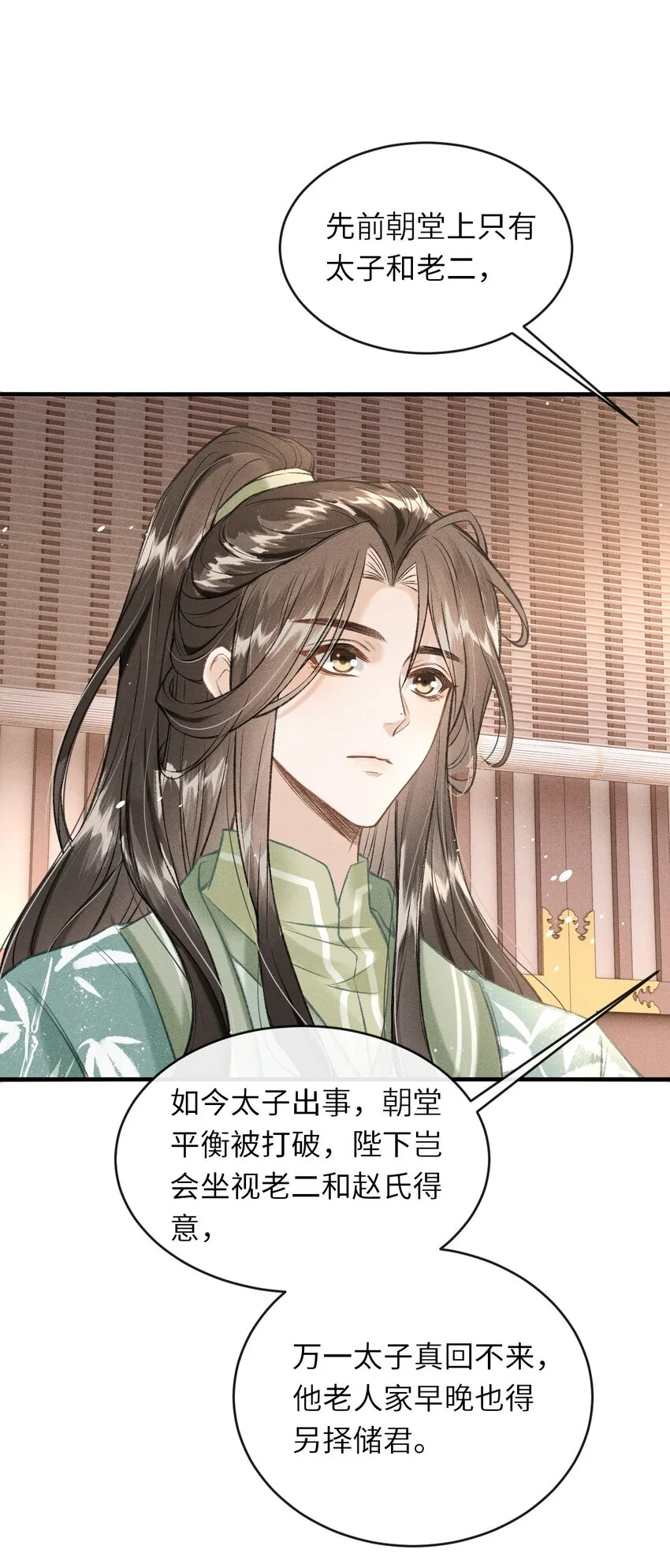 009 一定要今晚吗？ 第57页