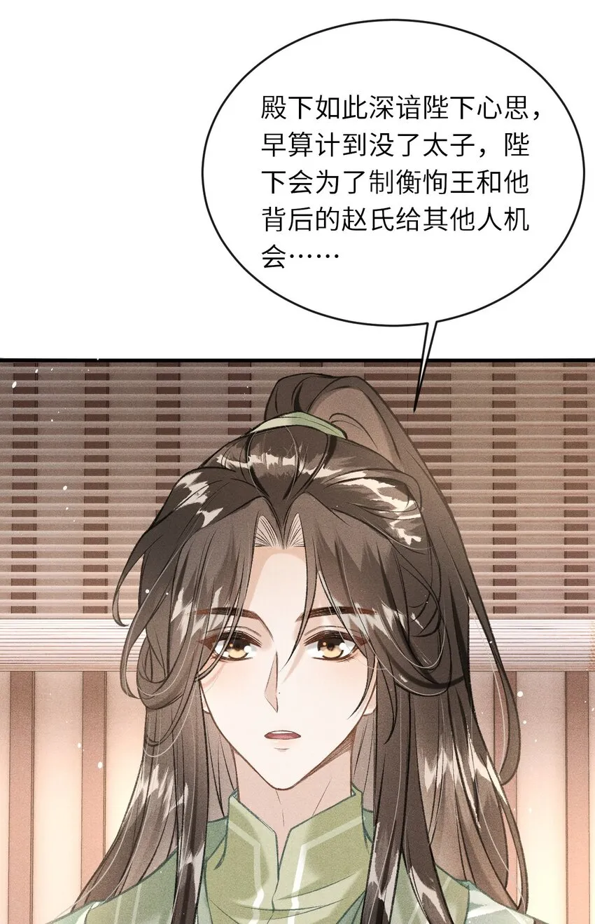 009 一定要今晚吗？ 第58页