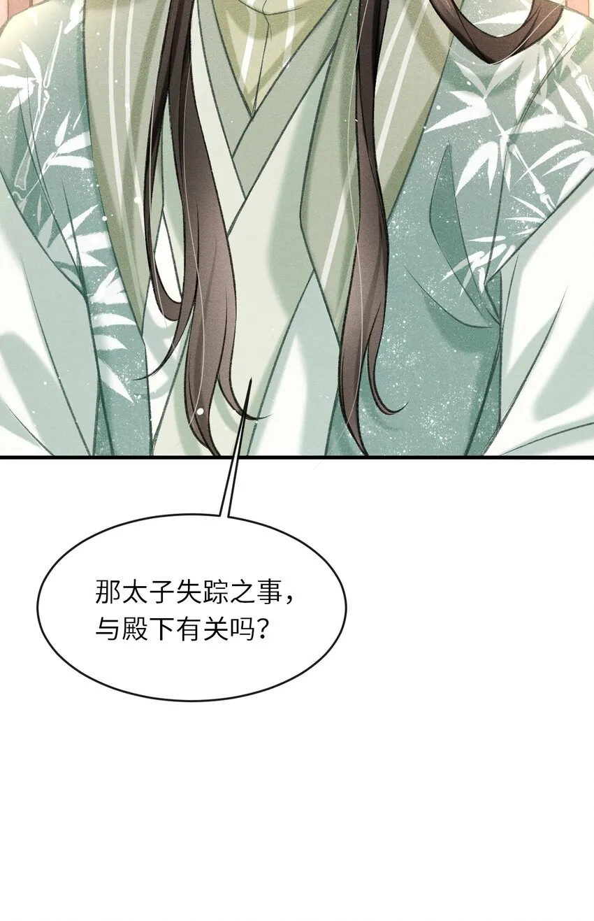 009 一定要今晚吗？ 第59页