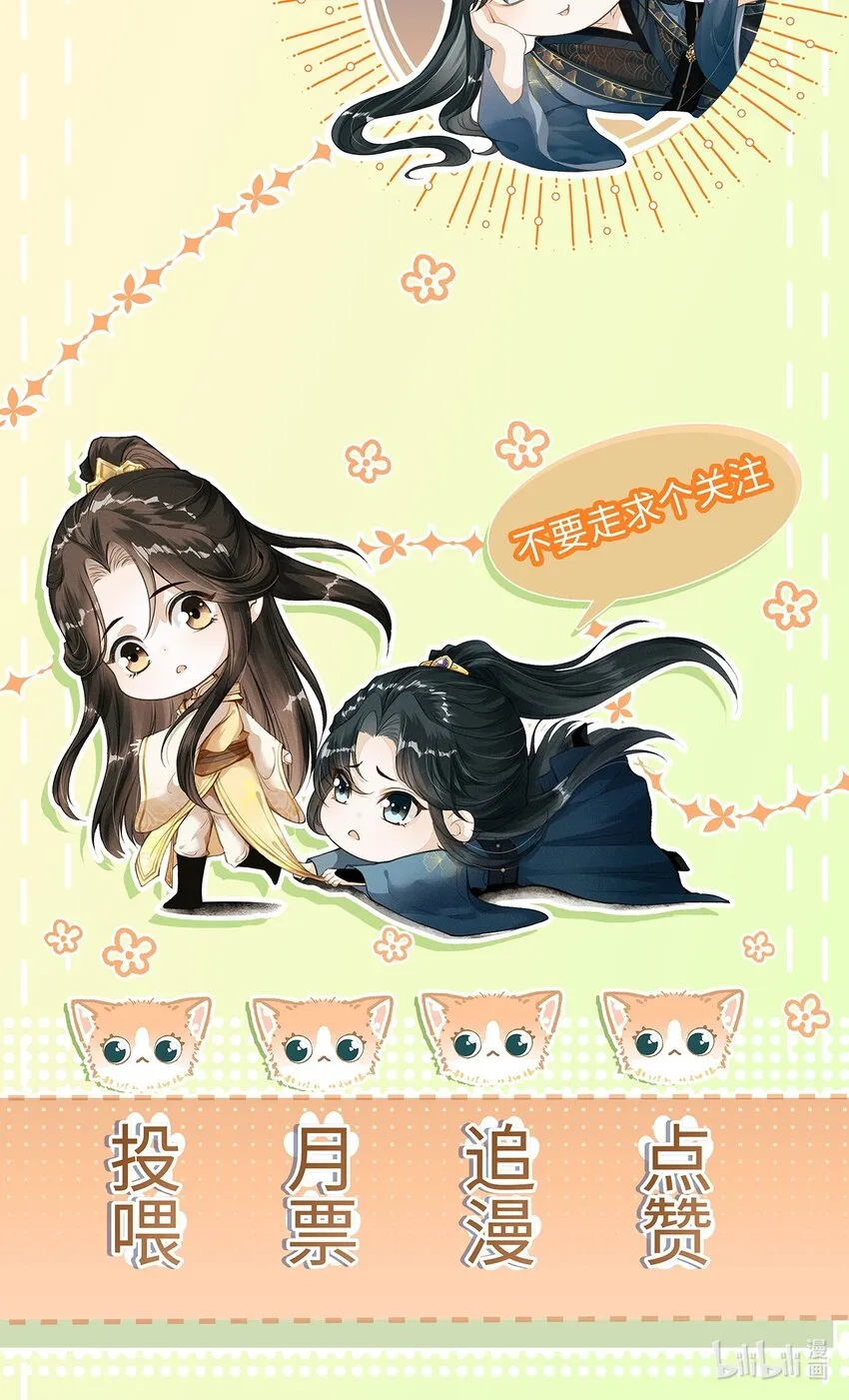 009 一定要今晚吗？ 第61页
