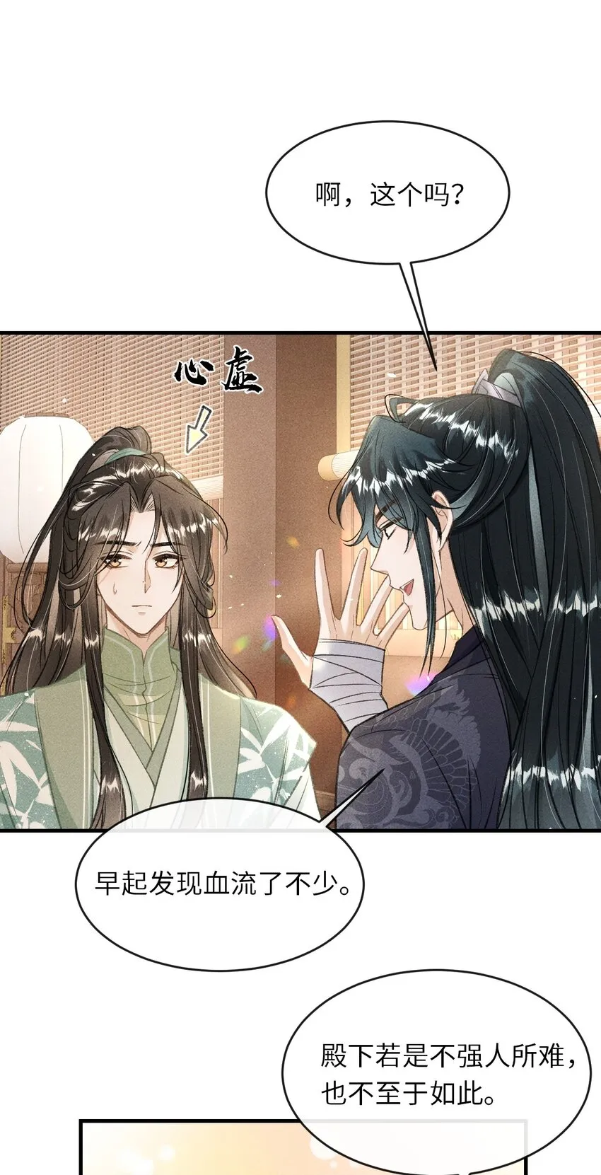 010 不懂情趣 第7页
