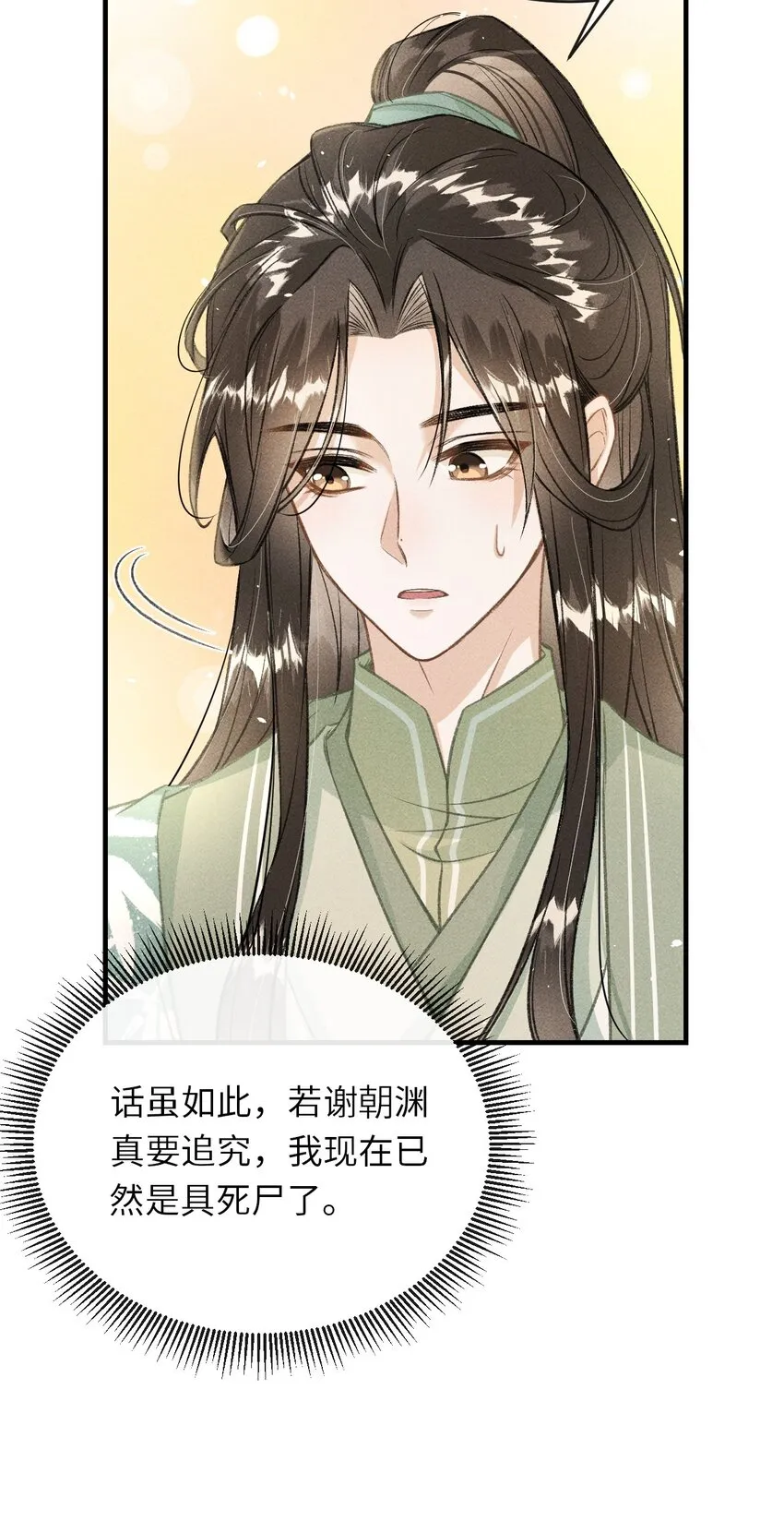 010 不懂情趣 第8页