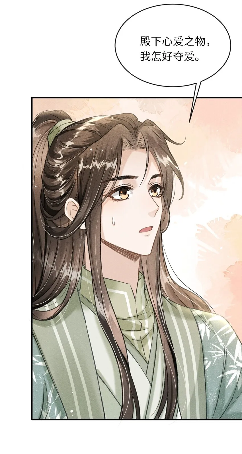 010 不懂情趣 第12页