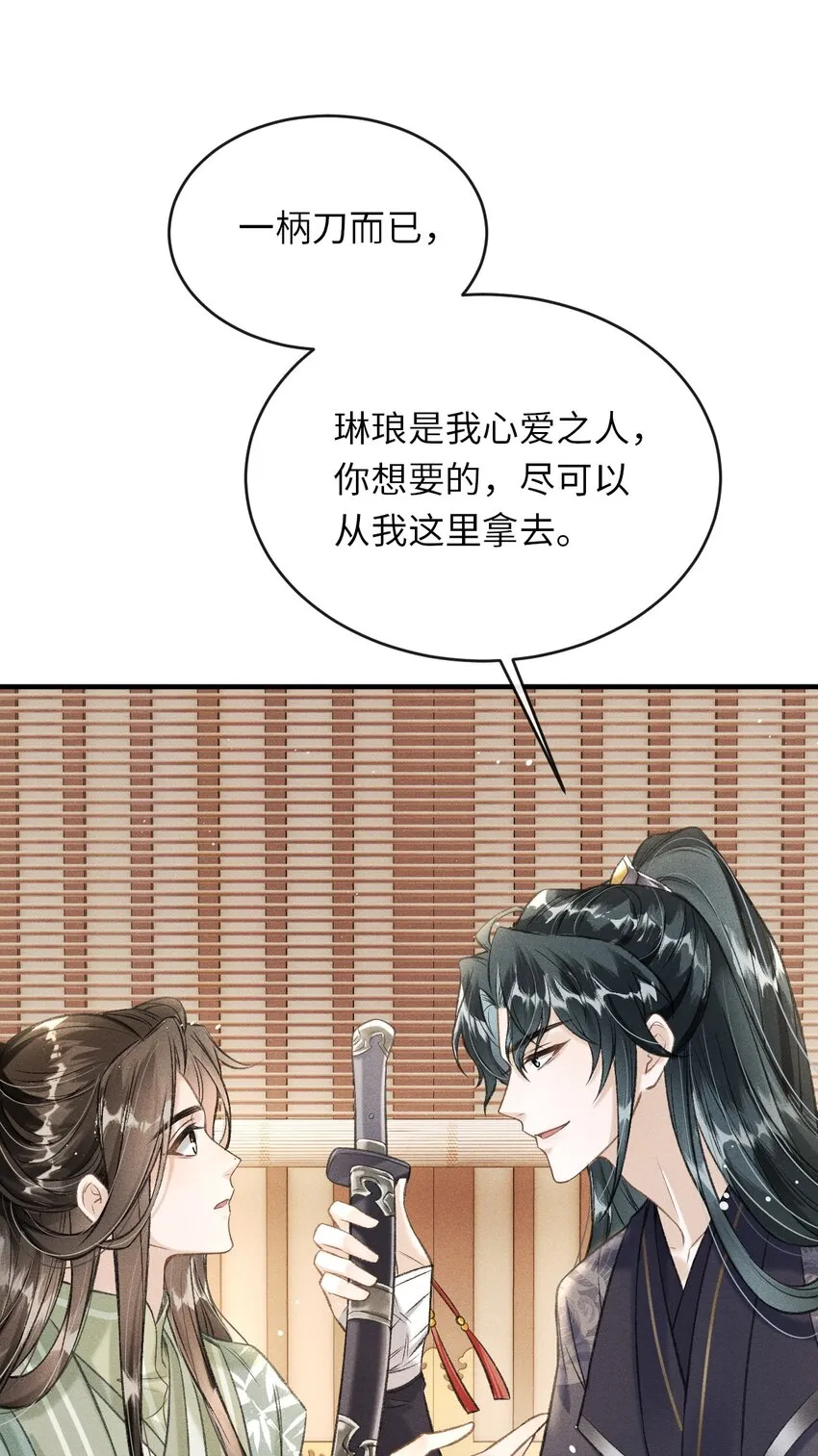 010 不懂情趣 第13页