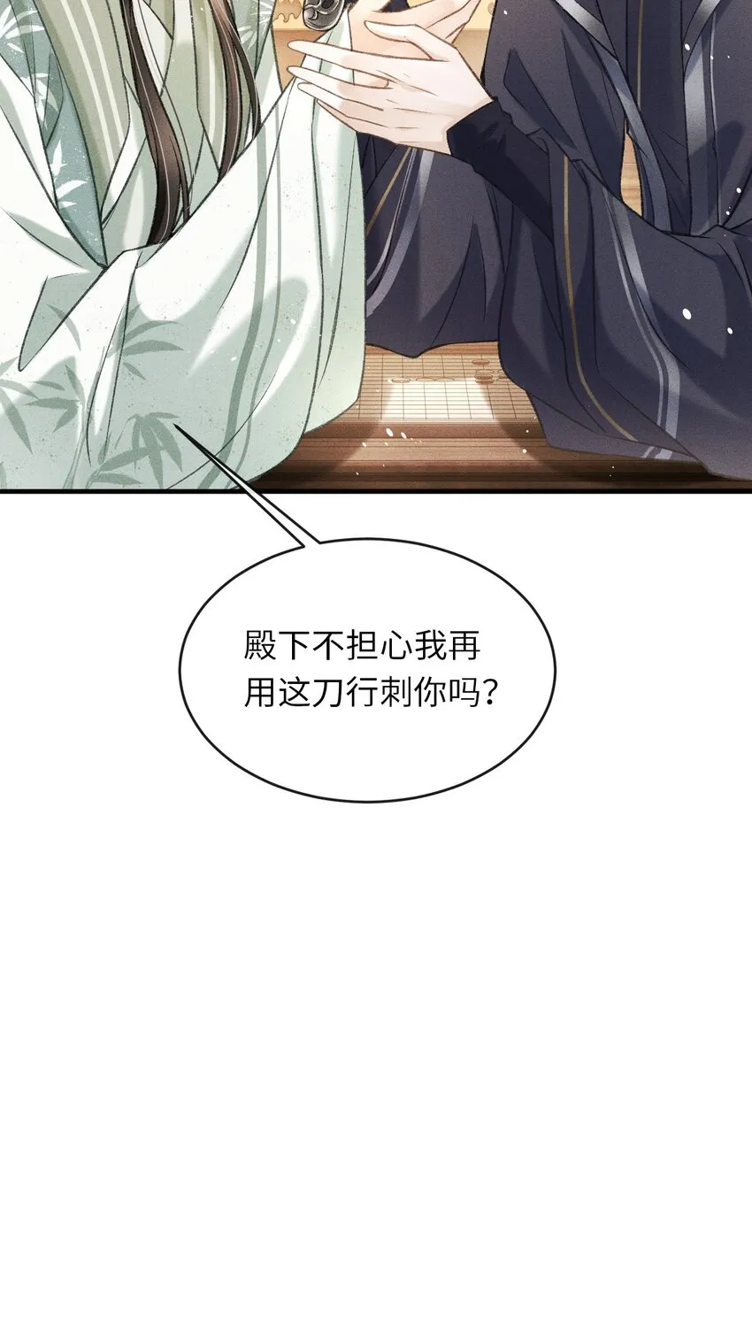 010 不懂情趣 第14页