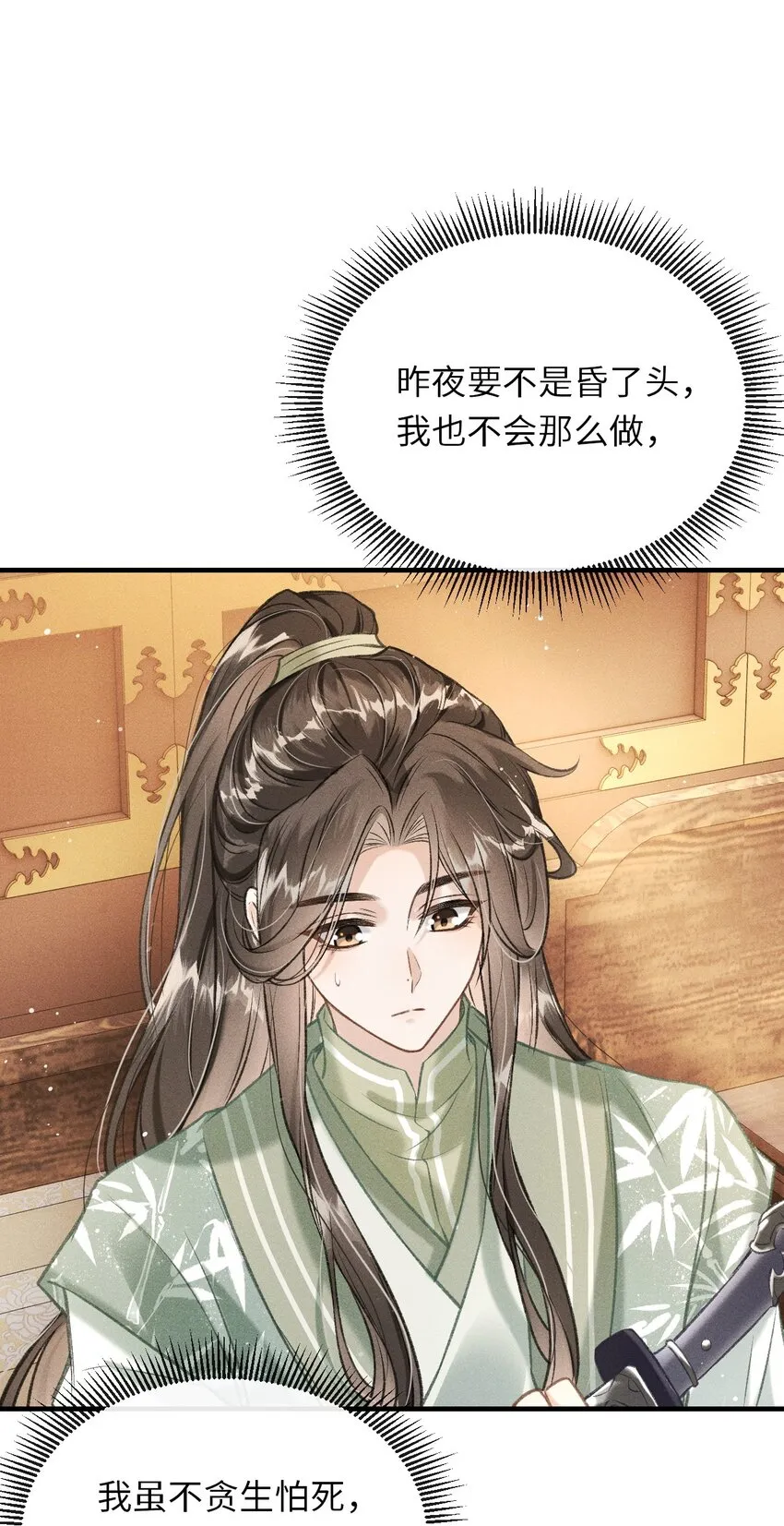 010 不懂情趣 第16页