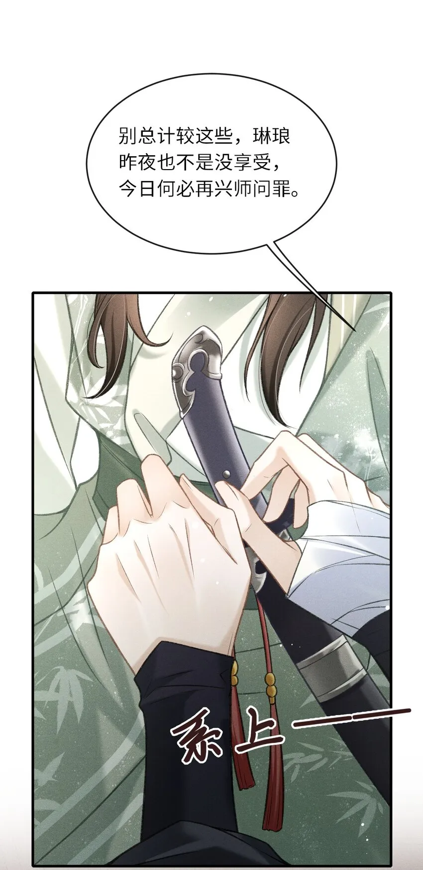 010 不懂情趣 第19页