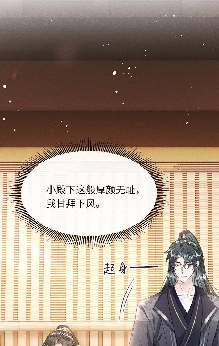 010 不懂情趣 第20页
